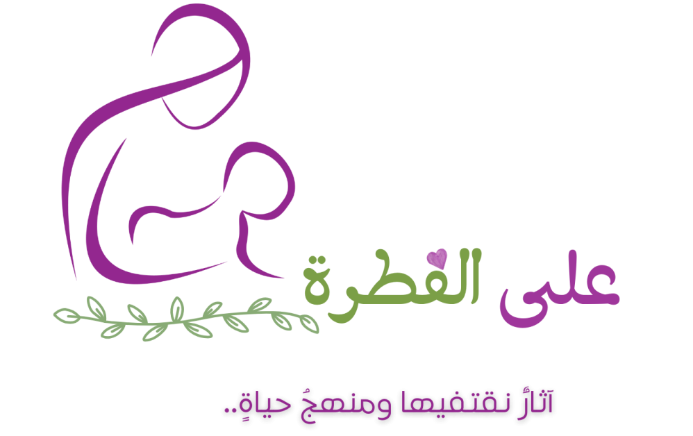 مدونة عَلى الفِطرَة