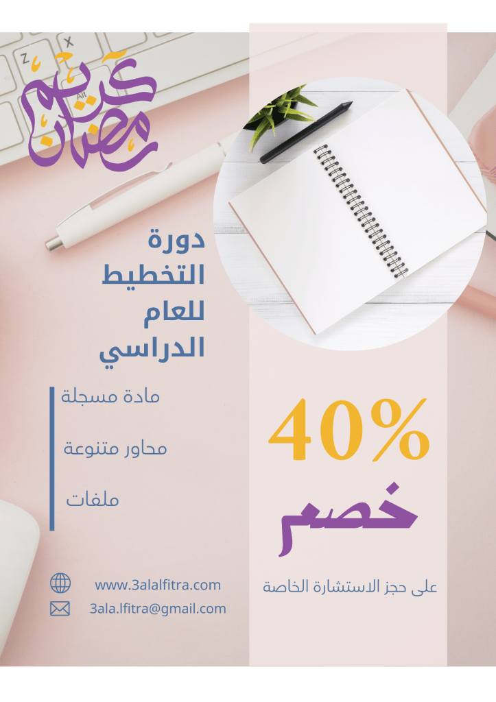 بعدَ رمضان.. وخصمٌ خاص بالعيد&nbsp;❤️